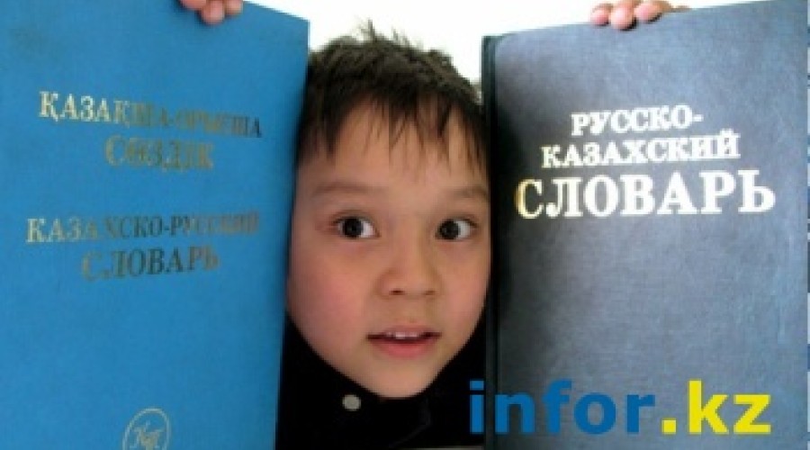 В Казахстане планируют перевести многие слова на казахский язык