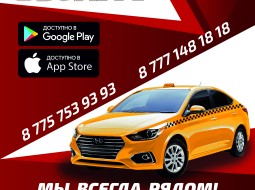 Клиентское приложение для Android и iPhone от такси Вояж
