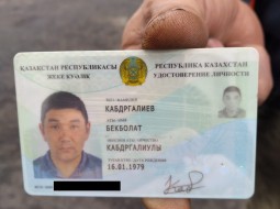 Удостоверение личности на имя Кабдргалиев Б.К.