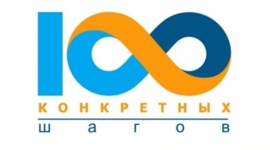 «100 шагов» Казахстана