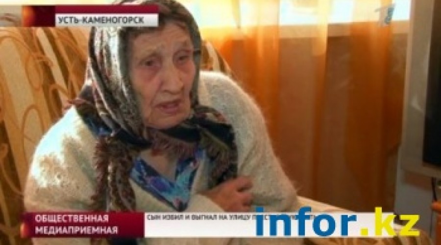 В Усть-Каменогорске престарелая мать оказалась на улице после избиения сыном