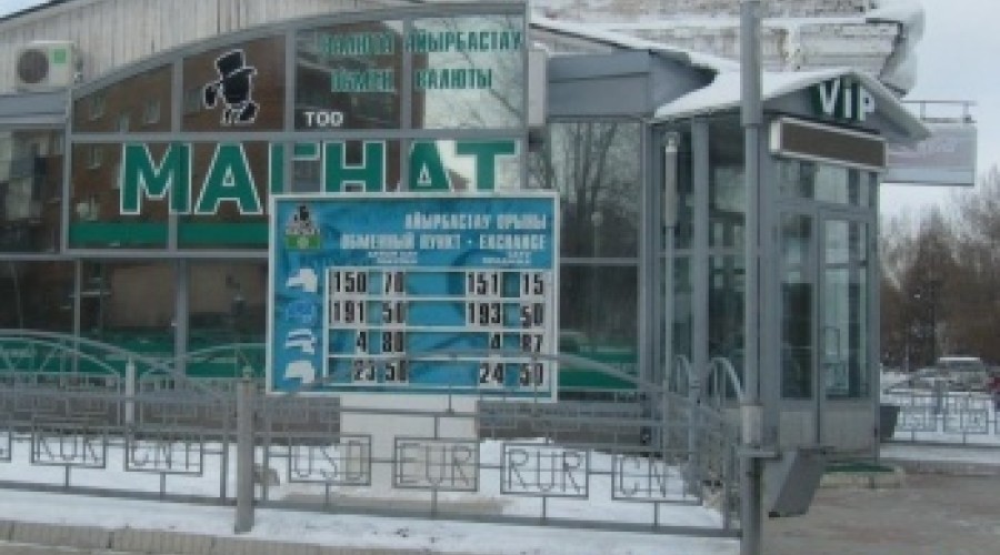 В Казахстане изменили работу обменных пунктов