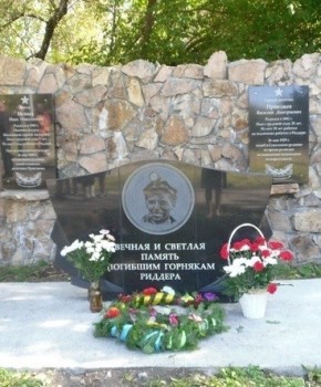Памятник погибшим горнякам Риддера