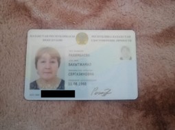 Удостоверение Рахимбаевой Б.С.