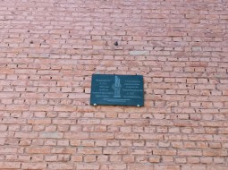 Мемориальная табличка ликвидаторам аварии на ЧАЭС из Риддера