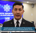Дело в отношении бывших руководителей Риддерской ТЭЦ по факту мошенничества расследуется Департаментом АФМ по Восточно-Казахстанской области.  