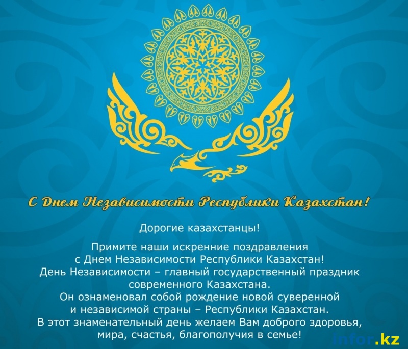 Поздравления Ребенка На Казахском Языке