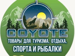 Ликвидация - распродажа в связи с закрытием отдела Coyote