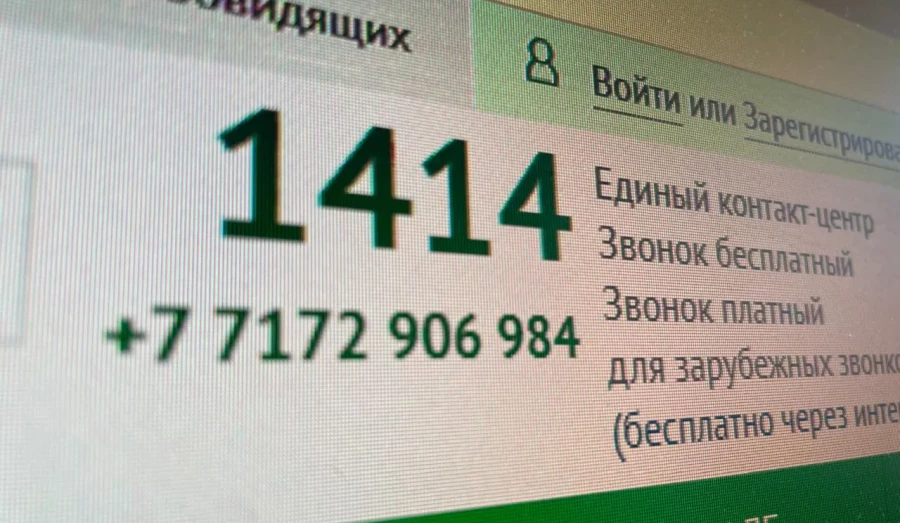 К казахстанцам обратились по поводу рассылки с номера 1414