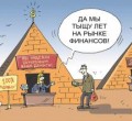 Осторожно: пирамида Qnet в Риддере!