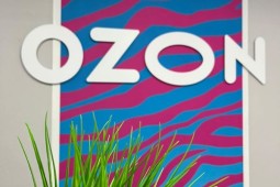 OZON в Риддере