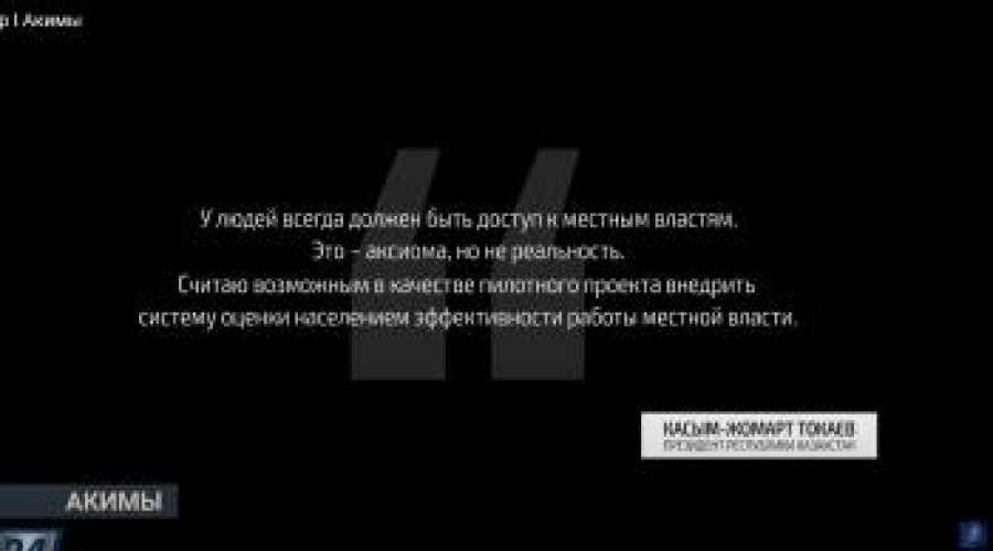 Жомарт Муратов в передаче Акимы республиканского ТВ-канала