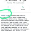 НЕ НАША группа WhatsApp со ссылкой на портал. Будьте осторожны!