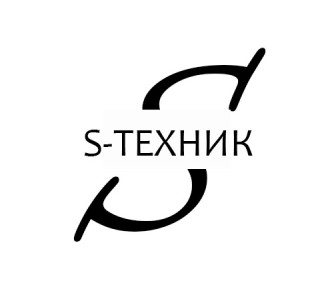 S-Техник