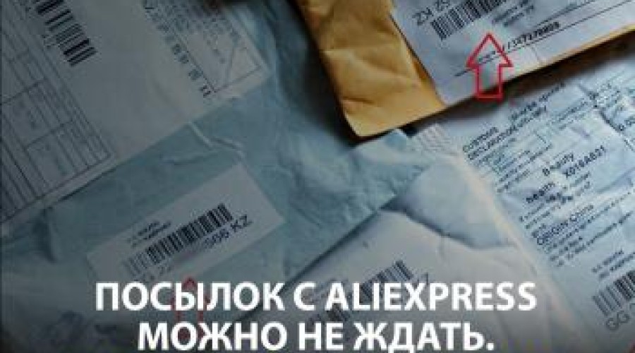 Ждать ли новых посылок с AliExpress? Казахстан приостановил почтовый обмен с Китаем