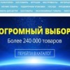 MarNy.ru Интернет-магазин. Мы открылись!