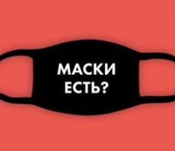 «Без масок не входить» - прихоть предпринимателей или законное требование?