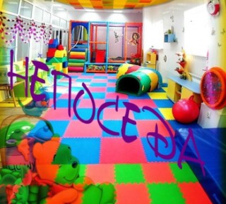 Детский игровой центр «Непоседа»