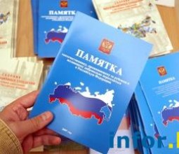 В ВКО временно приостановлена предварительная запись на подачу документов для участия в Российской программе переселения соотечественников