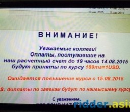 Нацбанк опроверг информацию о повышении курса доллара до 220 тенге в выходные.