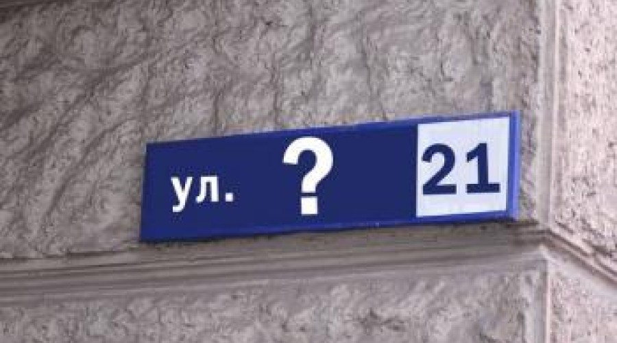 Депутаты утвердили переименования улиц Усть-Каменогорска и Риддера