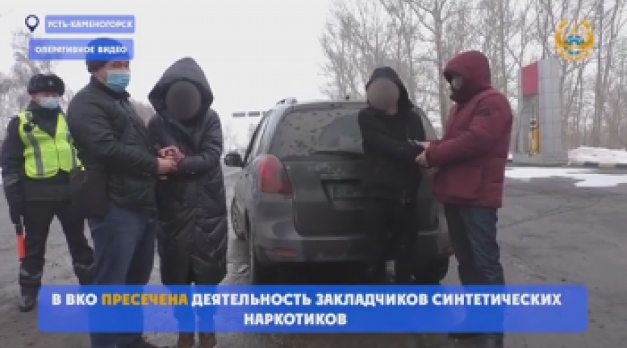 Экибастузского закладчика задержали по дороге в Риддер