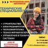 Московский Технологический Институт продолжает набор абитуриентов