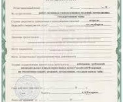 Получаем грамотно лицензии в РФ