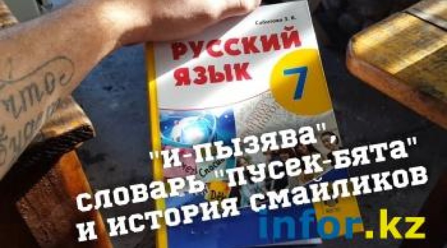 Скандальный учебник по русскому языку переписывали на треть ещё на этапе обсуждения