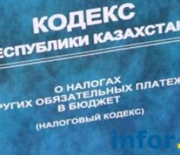 Десять особенностей нового Налогового кодекса