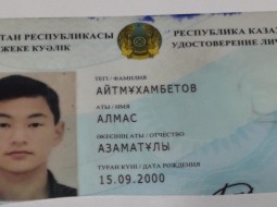 Удостоверение личности на имя Айтмухамбетов А.А.