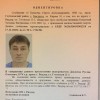 Ориентировка на подозреваемого в особо тяжком преступлении, совершенном в Риддере