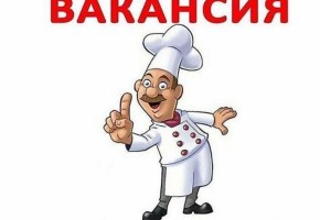 Повар