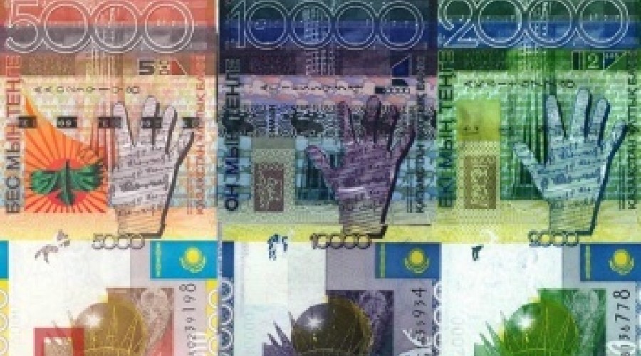 Банкноты номиналом 2000, 5000, 10000 тенге образца 2006 года выведены из оборота