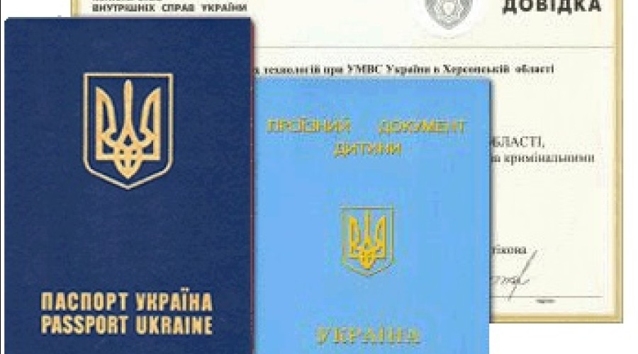 Подготавливаем документы на Украине - какие и где?