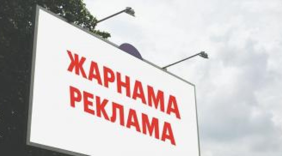 В Казахстане дорожные знаки и рекламу будут оформлять на госязыке
