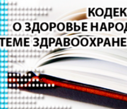 Мажилис одобрил новый Кодекс о здоровье: что изменится в жизни казахстанцев