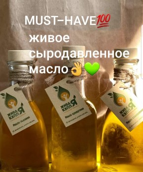 Крафтовое производство живого сыродавленного масла