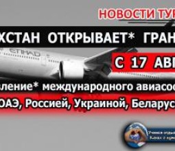 С 17 августа Казахстан поэтапно возобновляет международные перелеты