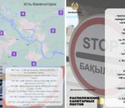 В санэпидслужбе рассказали, когда в ВКО снимут блокпосты и станут ходить междугородние автобусы