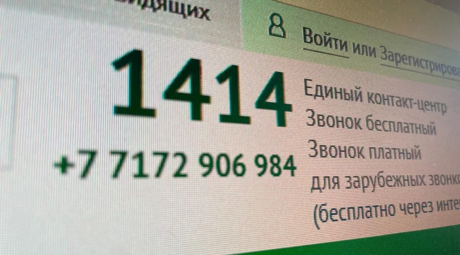 К казахстанцам обратились по поводу рассылки с номера 1414