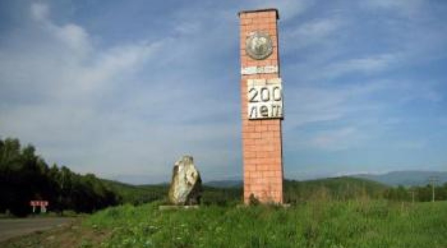 Аким области одобрил переименование города Зыряновска в Алтай