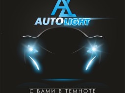 AutoLightRidder (Автомобильное освещение)