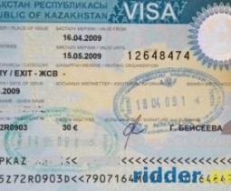 Оформляем документы в Казахстан