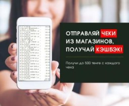 Современный кэшбэк-сервис Dosmart