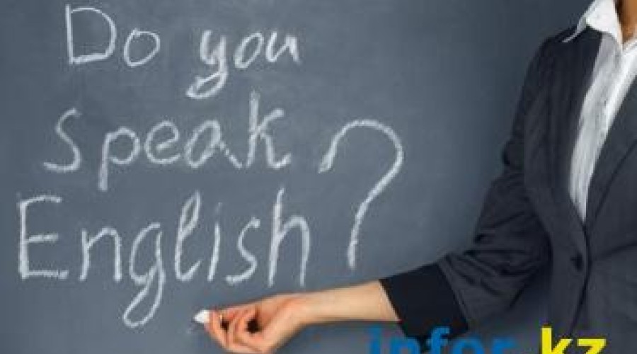 С 1 сентября в Казахстане учителям, владеющим английским языком, повысят зарплату на 200 процентов