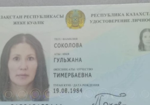 Удостоверение личности на имя Соколовой Г.Т.