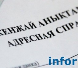 В МВД ответили на вопросы по поводу временной регистрации по месту жительства