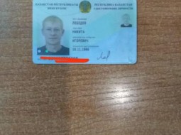 Удостоверение личности на имя Лебедев Н.И.