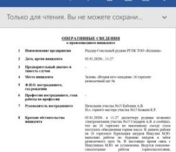 [СПАСЕН 4:00 7.01] Чрезвычайное происшествие на Риддер-Сокольном руднике РГОК